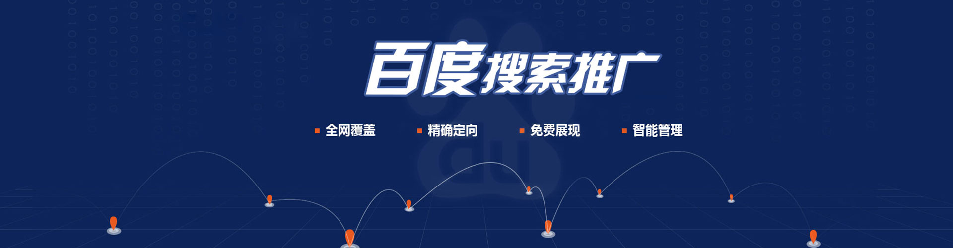 红桥搜索开户返点